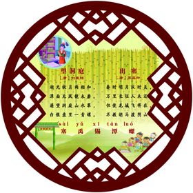 校园文化展板宣传制度精神名言