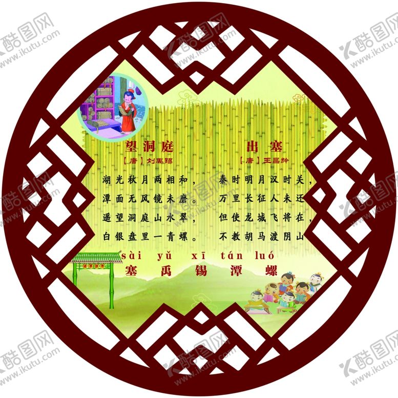 编号：15904506151806555862【酷图网】源文件下载-校园文化展板