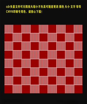 宝石红色坚条底纹