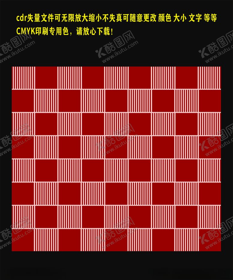 编号：64546006301836473056【酷图网】源文件下载-宝石红色坚条底纹