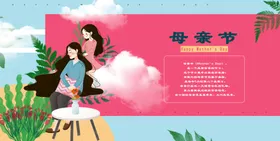 母亲节爱心公益剪影感恩来了