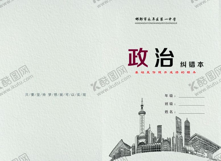 编号：71582410161820528723【酷图网】源文件下载-历史本