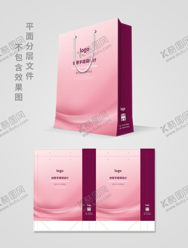 编号：02158609130531175162【酷图网】源文件下载-手提袋