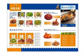 多样美味烧烤菜单