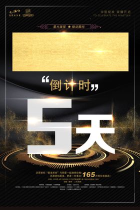 时间倒计时
