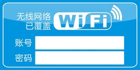 矢量wifi无线网络路由器信号