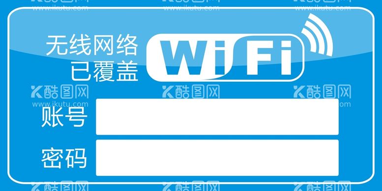 编号：14696012011814257482【酷图网】源文件下载-无线网络 wifi