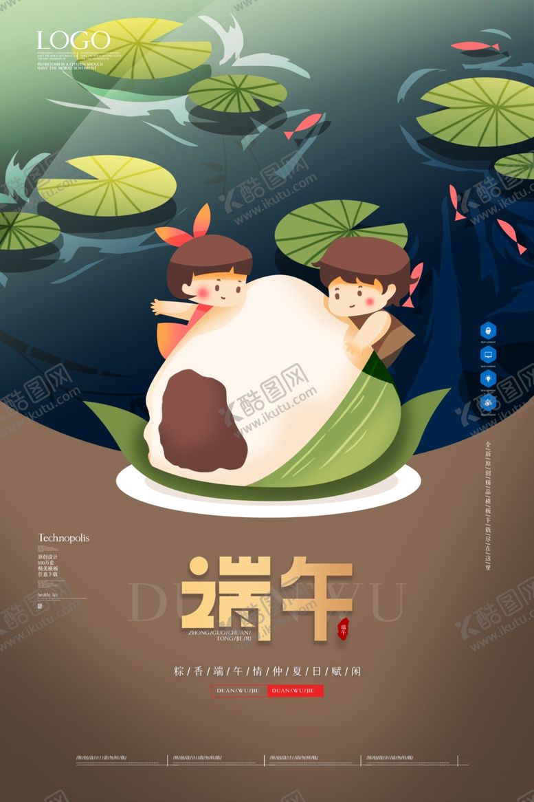 编号：81690409180207409013【酷图网】源文件下载-端午节