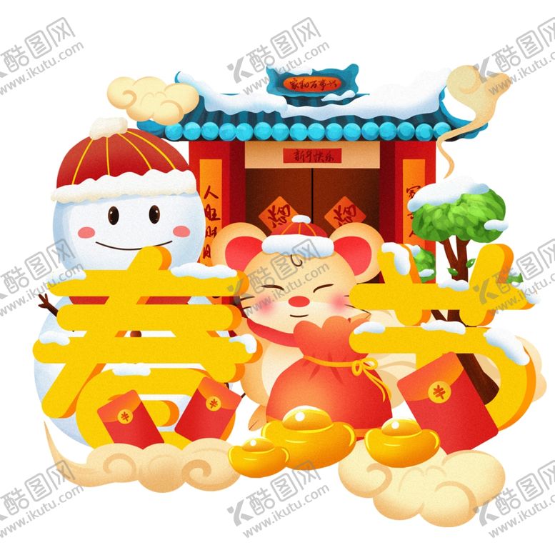 编号：75190907082255096847【酷图网】源文件下载-鼠年