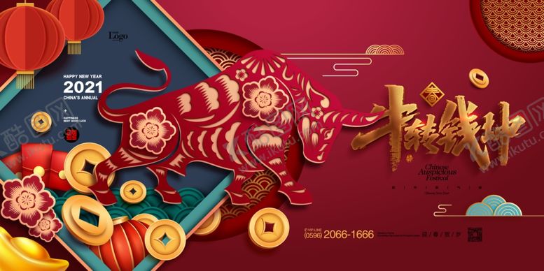 编号：34345709250438088460【酷图网】源文件下载-2021牛年春节海报图片