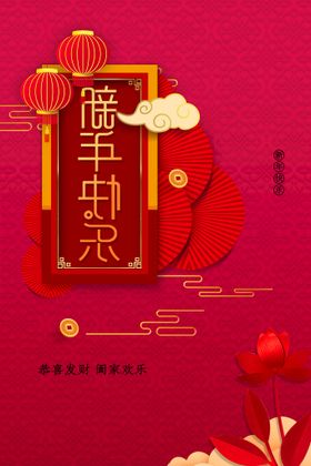 新年快乐