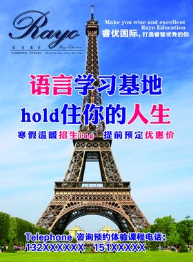 英语单页
