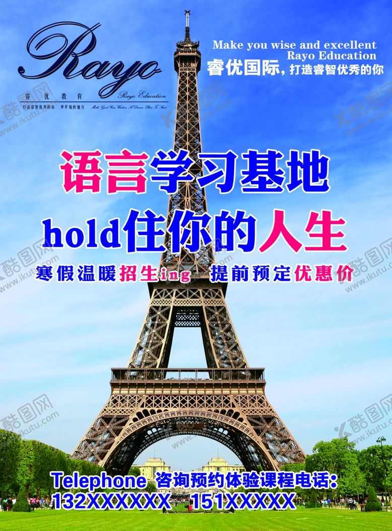 编号：53887509220342129477【酷图网】源文件下载-英语单页