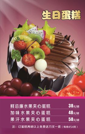 饮料菜单