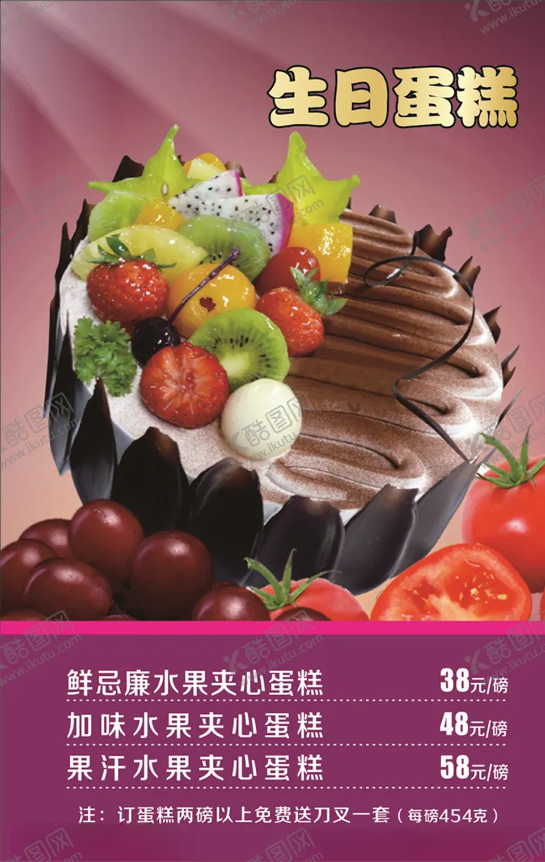 编号：40084005051223196922【酷图网】源文件下载-饮料菜单