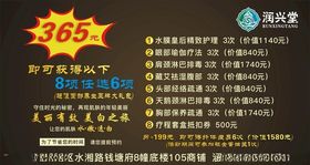 美容院活动卡片