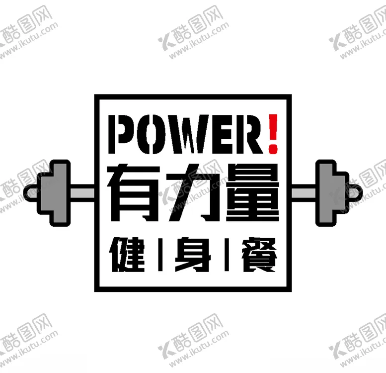 编号：24171805031850415036【酷图网】源文件下载-健身餐logo