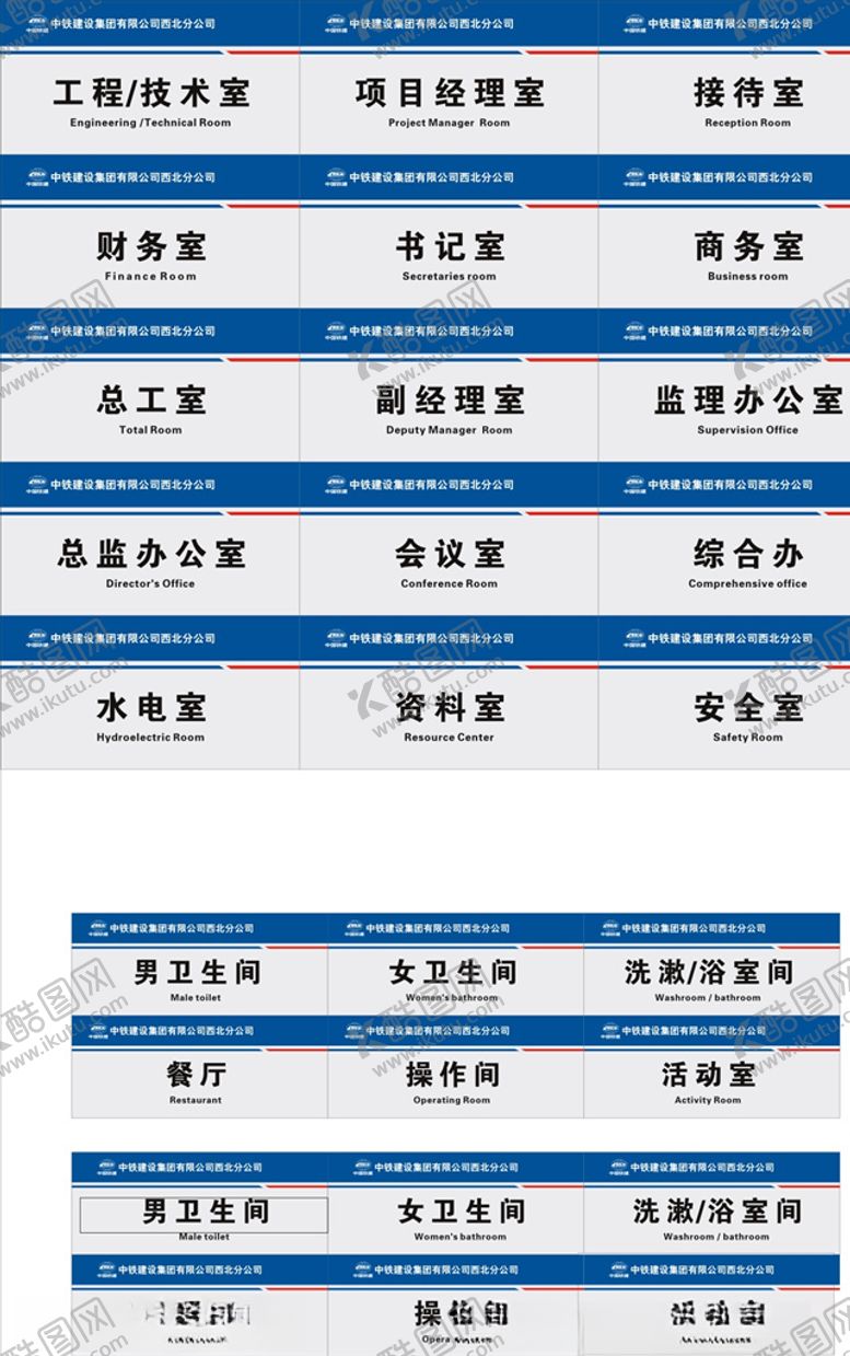 编号：53333909261105559141【酷图网】源文件下载-陕建门牌科室牌