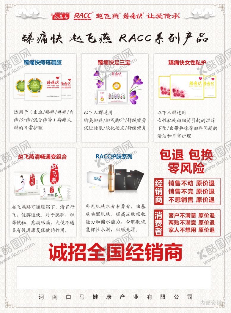 编号：11565009222244139897【酷图网】源文件下载-白马寺DM