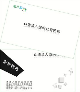 企业名片