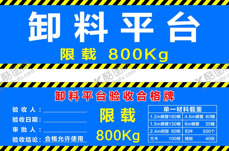 编号：32851009152148492314【酷图网】源文件下载-卸料平台