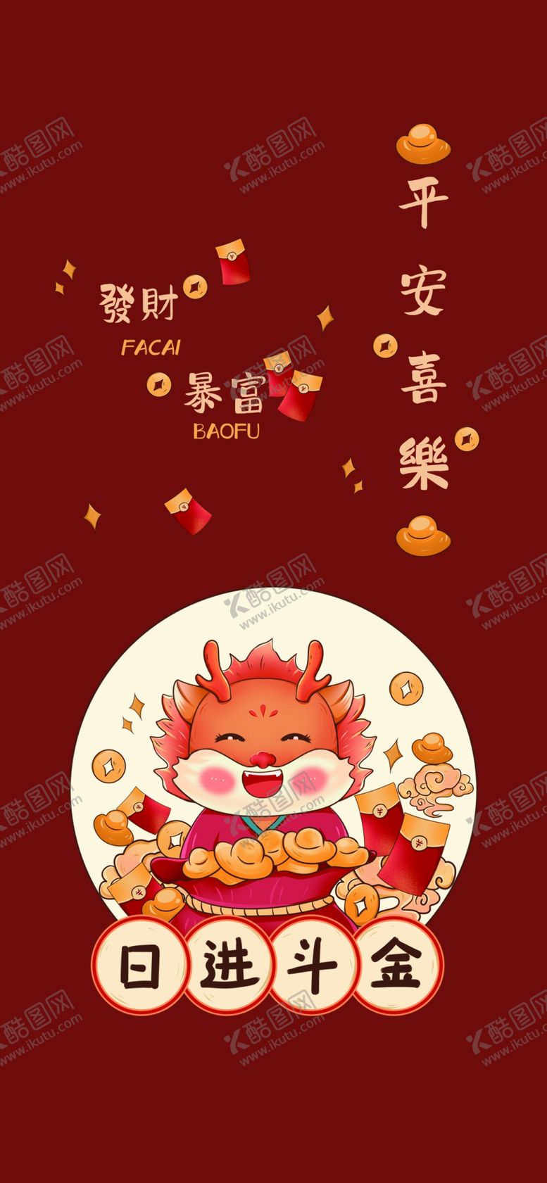 编号：84738712110833424083【酷图网】源文件下载-2024龙年大吉龙年卡通