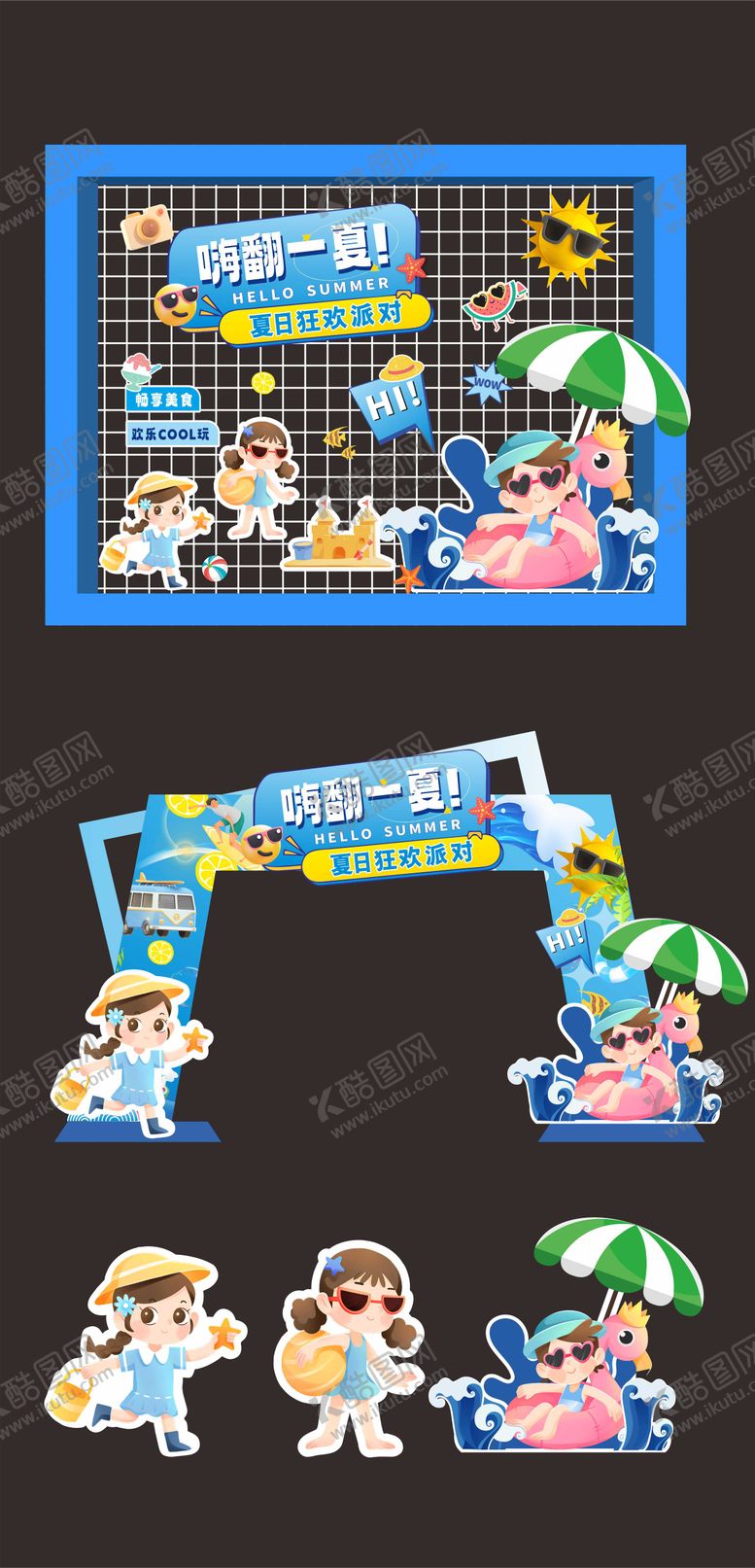 编号：25982910190504598082【酷图网】源文件下载-夏天冲浪美陈堆头