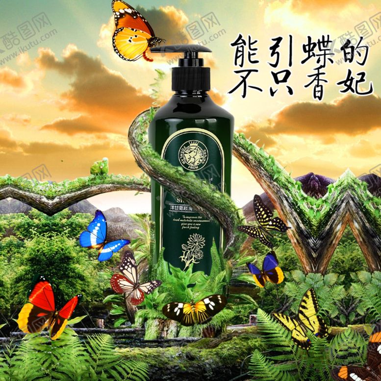 编号：43353310181437161393【酷图网】源文件下载-化妆品主图
