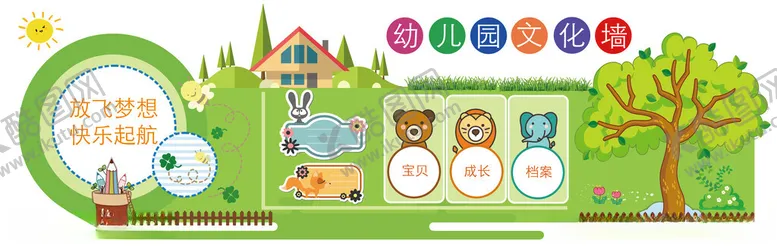 编号：37930006300435255393【酷图网】源文件下载-儿童乐园场景插画设计