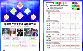企业宣传
