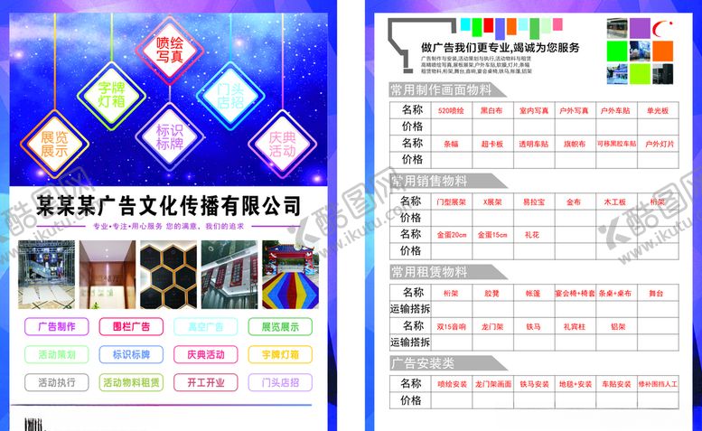 编号：82779906190712131908【酷图网】源文件下载-企业宣传