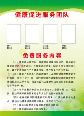 绿色制度牌