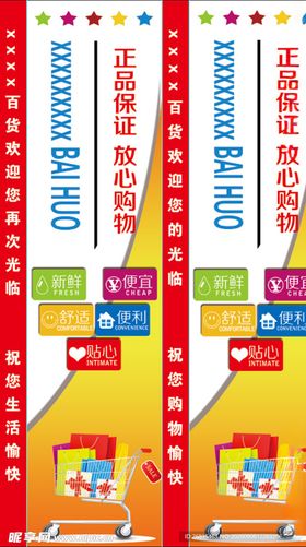 安检门套
