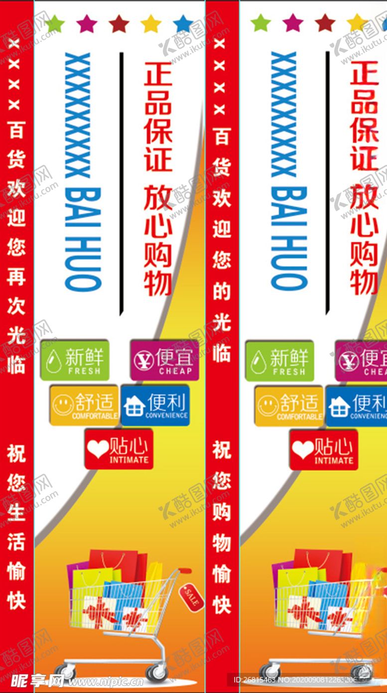 编号：27774110250245142465【酷图网】源文件下载-安检门套