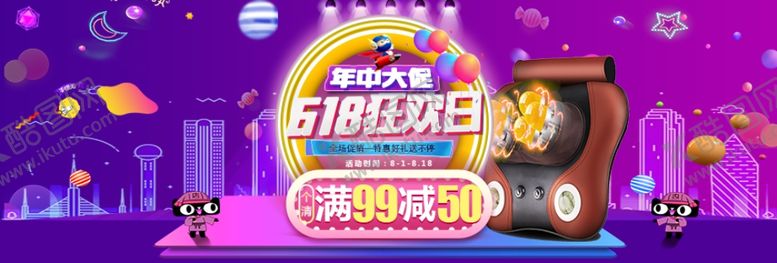 编号：92637110010952003305【酷图网】源文件下载-618促销