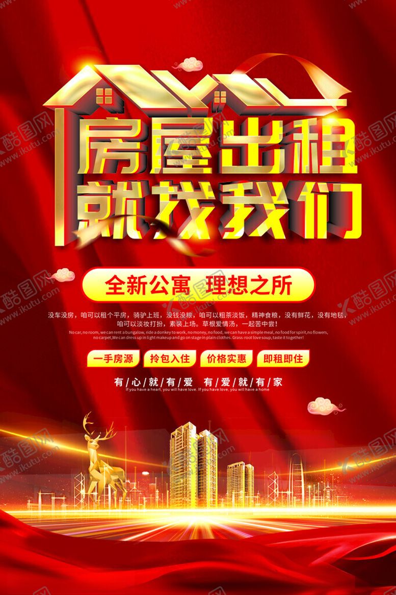 编号：38480902280343115307【酷图网】源文件下载-红色背景