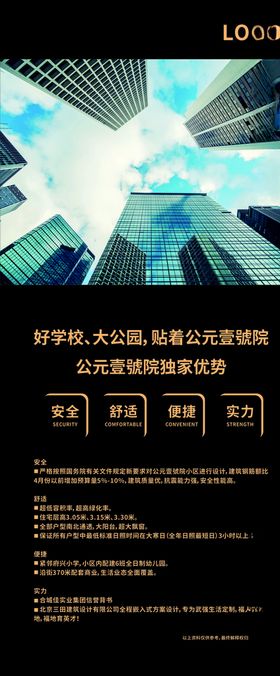 公元壹号院-展架