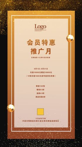 编号：30752809271147180495【酷图网】源文件下载-会员卡海报