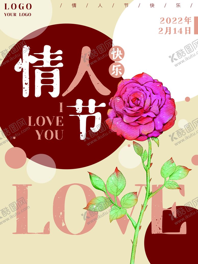 编号：50269710011314533806【酷图网】源文件下载-情人节