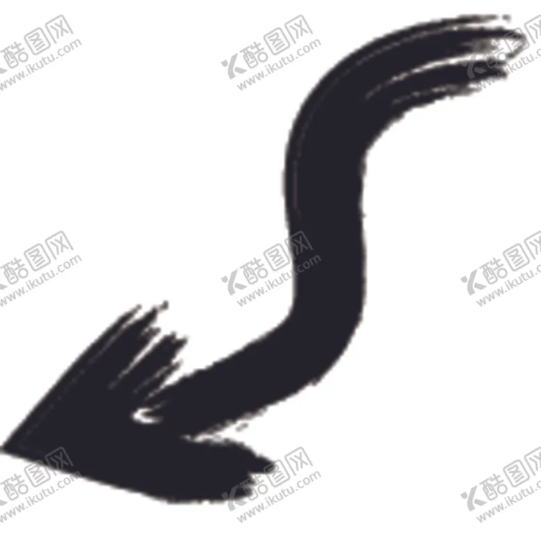 编号：74306205190921189504【酷图网】源文件下载-水墨风箭头