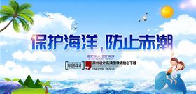 保护环境