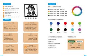 颜色字体排版
