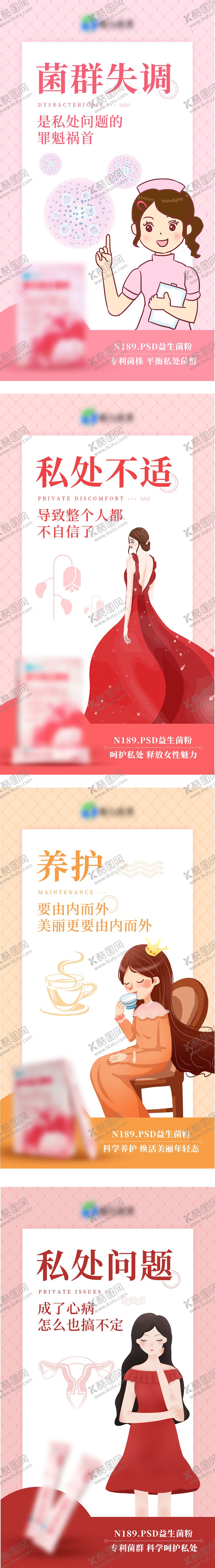 编号：58230711230726222850【酷图网】源文件下载-微商系列插画海报