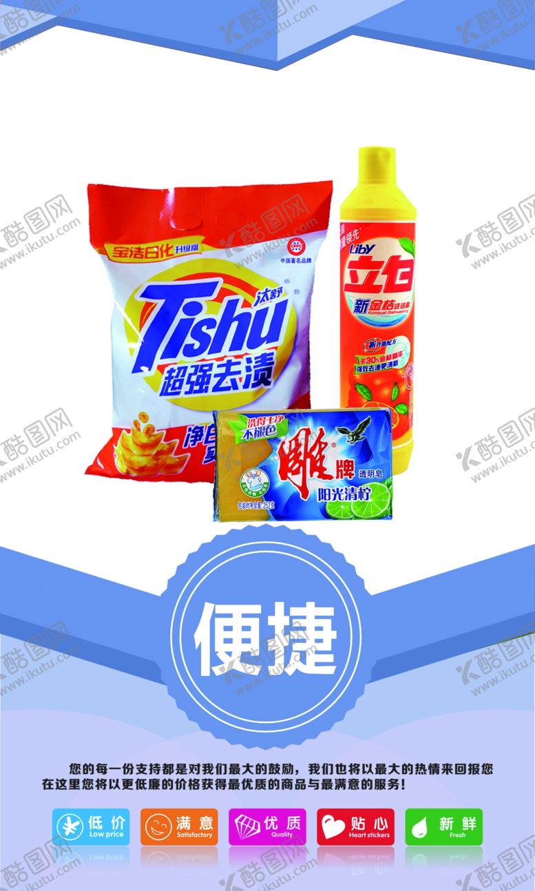 编号：47603407140202523539【酷图网】源文件下载-洗发水广告