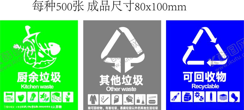 编号：38188910301128171937【酷图网】源文件下载-垃圾分类瓶贴