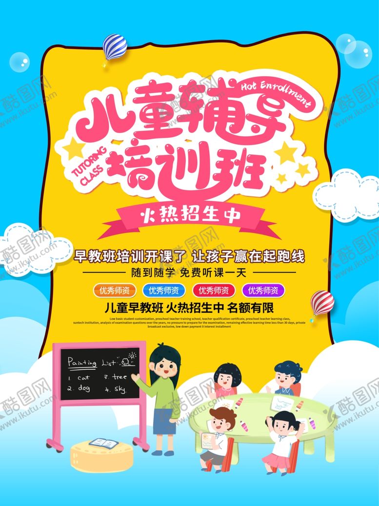编号：34984107130657058075【酷图网】源文件下载-培训
