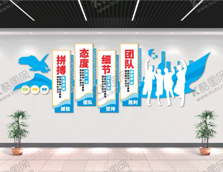 编号：66606209241240023980【酷图网】源文件下载-企业文化墙