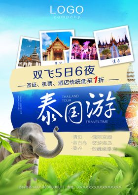 宣传单模板酒店折页海报