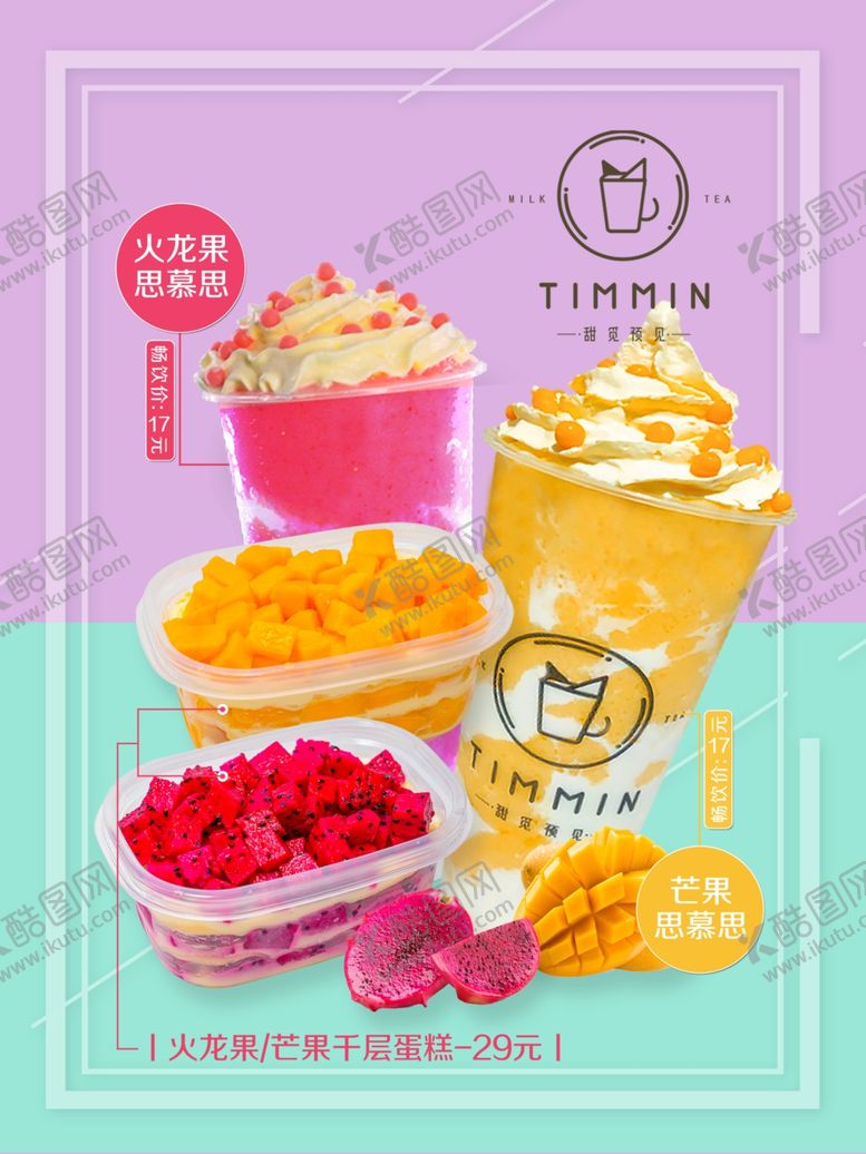 编号：86872809121909581737【酷图网】源文件下载-撞色海报