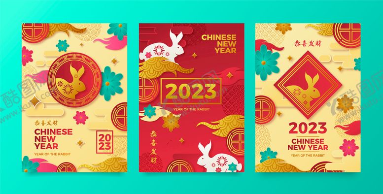 编号：32641809292138061248【酷图网】源文件下载-兔年 